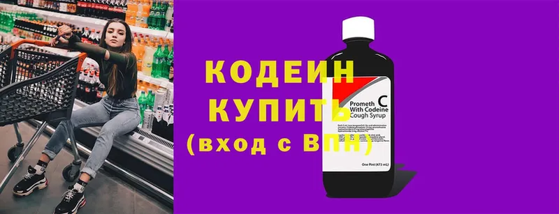 Кодеин напиток Lean (лин)  МЕГА ссылка  Карасук 