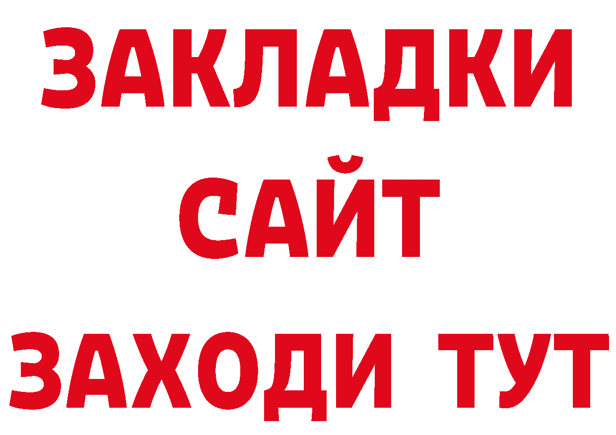 Бутират BDO вход площадка ОМГ ОМГ Карасук