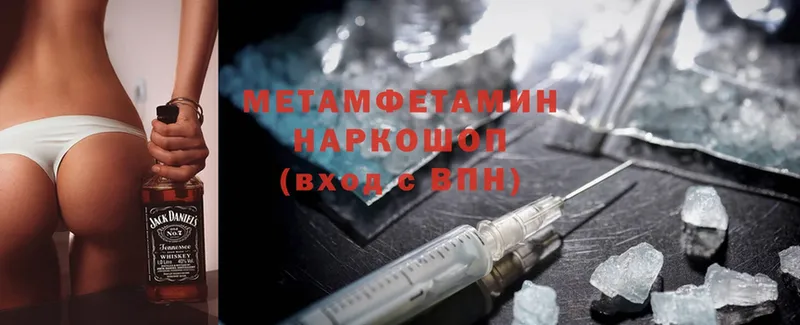 МЕТАМФЕТАМИН Methamphetamine  Карасук 